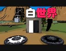 (番外編)Human fall flat MODステージ攻略 その９０