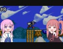 【CeVIO実況】フィーちゃん的風のクロノア～夢見る帝国～#８【ボイスロイド実況】