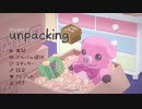 【収納】Unpacking#7
