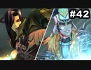 #42【2周目】サガスカーレットグレイスの沼にハマろう！【タリア編】
