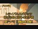 【プリコネR】トライバルスピリッツ　掲げる剣と誇りの架け橋　EDテーマ「Knight's Soul」1080p 60fps