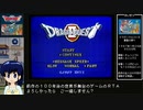 【直撮り】DQⅡ つよくてニューゲーム風RTA 29分35秒 Part.1/2【ブラウン管テレビ】
