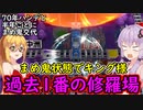 【桃鉄令和】70年ハンデ＋半年ごとに豆鬼と交代しても佐久間2体に勝てるのか？　part9【結月ゆかり実況プレイ】
