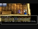 ドラゴンクエスト4　実況プレイPart15