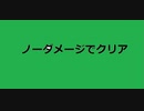 EXVS2XB　　ゆっくり動画３５