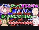 やしチャイを信じる笹木咲と否定する社築と最後は匂わせてくる花畑チャイカ【にじさんじ/切り抜き/笹木咲/花畑チャイカ/社築/椎名唯華/フレン・E・ルスタリオ】