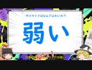 【スプラ3解説】そこそこサメライド講座