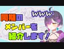 初配信でメンバーを弄りまくり月宵あびちゃん【Varium/ぶいありうむっ！/切り抜き/月宵あび】