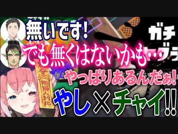 やしチャイがあったことに歓喜する笹木