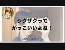 ジグザグってかっこいいよね！【寝落ちまったりのりたまカフェ】