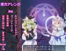 [東方project]冥桜 ~bind the soul[アレンジ]