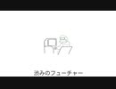 【手描きおそ松さん】ど.う.し.て.こ.う.な.っ.た【多分再現】