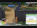 【Sims4】ベース+追加パックで楽しく遊びたい！【実況】#10