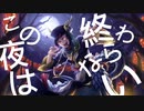ツイステの歌詞動画