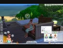【Sims4】ベース+追加パックで楽しく遊びたい！【実況】#12
