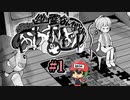 怖く…ないよ？【絶対に幽霊なんて出ないおるすばん】＃1