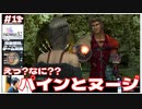 えっ？パインとヌージの関係は元恋人？どういう関係？【FF10-2 #11 FINAL FANTASY X-Ⅱ HDリマスター初見実況 のりたまゲーム】