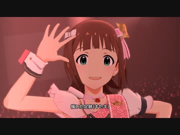 ミリシタ 「ハルカナミライ」天海春香 春日未来