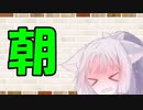 【ソフトウェアトーク劇場】カプチーノハウス・改 パート175.5【朝】