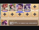 【字幕有】メインストーリー 7-1 ついに上陸！ラ：バーツ大陸【モンスター娘TD ティーレ+C編成】