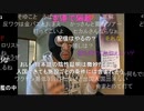 【暗黒放送】弁護士から訴訟予告通知書が来た件放送　その２【ニコ生】