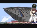 きりたんののんびりマイクラ工業日記＃11【VOICEROID実況】