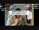 【暗黒放送】弁護士から訴訟予告通知書が来た件放送　その３【ニコ生】