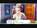 【第9話】ポケモンシールド虫贔屓実況【御前試合の報酬は】