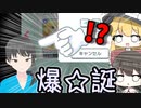 【プロセカ】ハロウィンに浮かれてとんでもないことしたやつがいるらしい