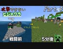 【ヒジャクラ#4】※目標達成寸前で帰るやつおるん?【マイクラ実況】ここから本編