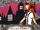 【歌ってみた】Mrs.Pumpkinの滑稽な夢【移気ねむ】