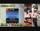 【アークナイツ】完全放置民の殲滅作戦13「ナイトチャンピオン」星5以下放置編成攻略