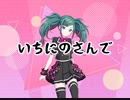 【プロセカ】いちにのさんで　master