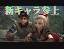ドラゴンクエスト ヒーローズ【ゲーム実況】ゼシカとヤンガス参上#1