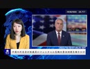 米議員との会談で、中国外交官はフェンタニルへの関与を否認