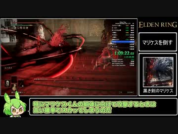 エルデンリング Any% バグなし ガンメンの盾 Speedrun IGT 1:24:39 Part2/2