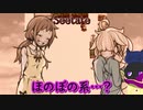【ゆっくり実況】たまにはほのぼの世界を満喫する　　【Seetate】【前編】