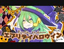 【NEUTRINOずんだもん】 エブリデイハロウィン 【歌ってもらった】