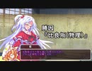 【シノビガミ卓遊戯】レズのレズによるレズの為のナガシノビ　その６