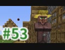 浮島世界で生きていく #53 [ゆっくりMinecraft実況]
