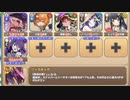 【字幕有】メインストーリー 7-2 本隊合流、四面楚歌　放置【モンスター娘TD ティーレ+R以下】