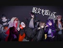 【にじさんじ人力】男7人の├″└|ィ厶乂ﾉﾚ〒ィッ勹ﾉヽ口ｩィ･/