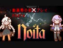 【Noita】動画勢ゆかり、あかりのNoita初　プレイ part4【A.I.VOICE実況】