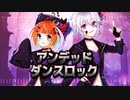 アンデッド・ダンスロック（Cover by p!ero+みよし）歌ってみm@ster