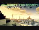 毎日マインクラフト - Day1003 新要素とジャングル探しの旅4