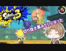 【刀剣乱舞】いか部になってこの地面を塗りつくす7【偽実況】