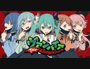 【プロセカ2DMV 最高画質】『ヴァンパイア  MORE MORE JUMP！ × 初音ミク』【プロジェクトセカイ カラフルステージ！ feat. 初音ミク】