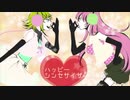【10年前に歌った】ハッピーシンセサイザ【10年後に歌い直してみた】