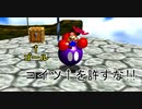 入れ替わり立ち替わるスーパーマリオ3Dコレクション　part78