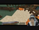 Minecraftを配信で実況やってるのでPart4【ヒトミント】